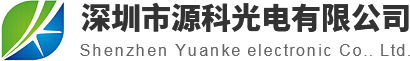 深圳貼片LED燈珠制做廠家_深圳閃光燈的作用_深圳燈珠批發-源科光電